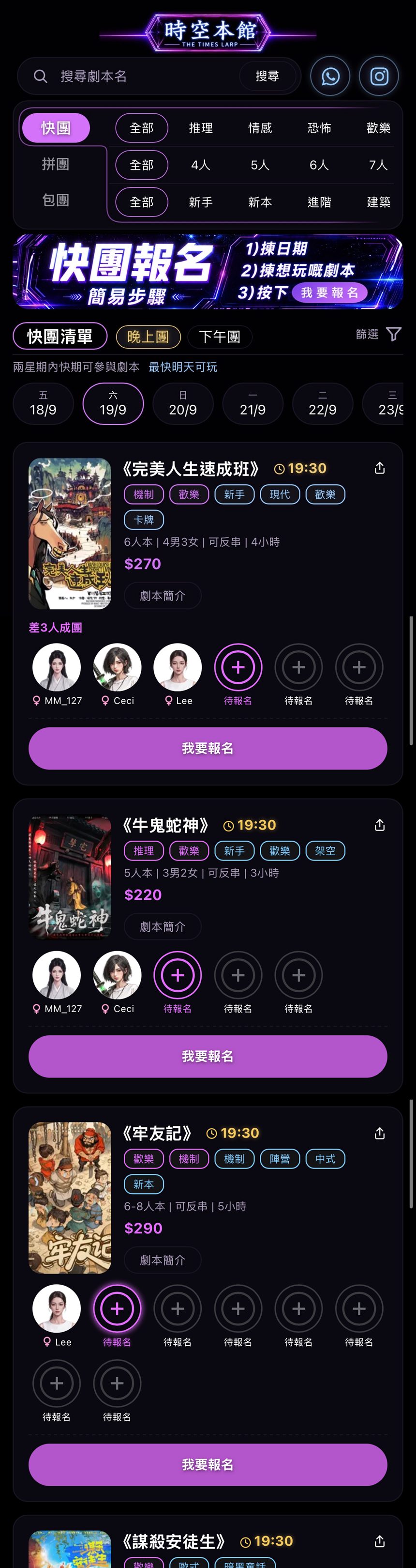 時空本館 app 主頁