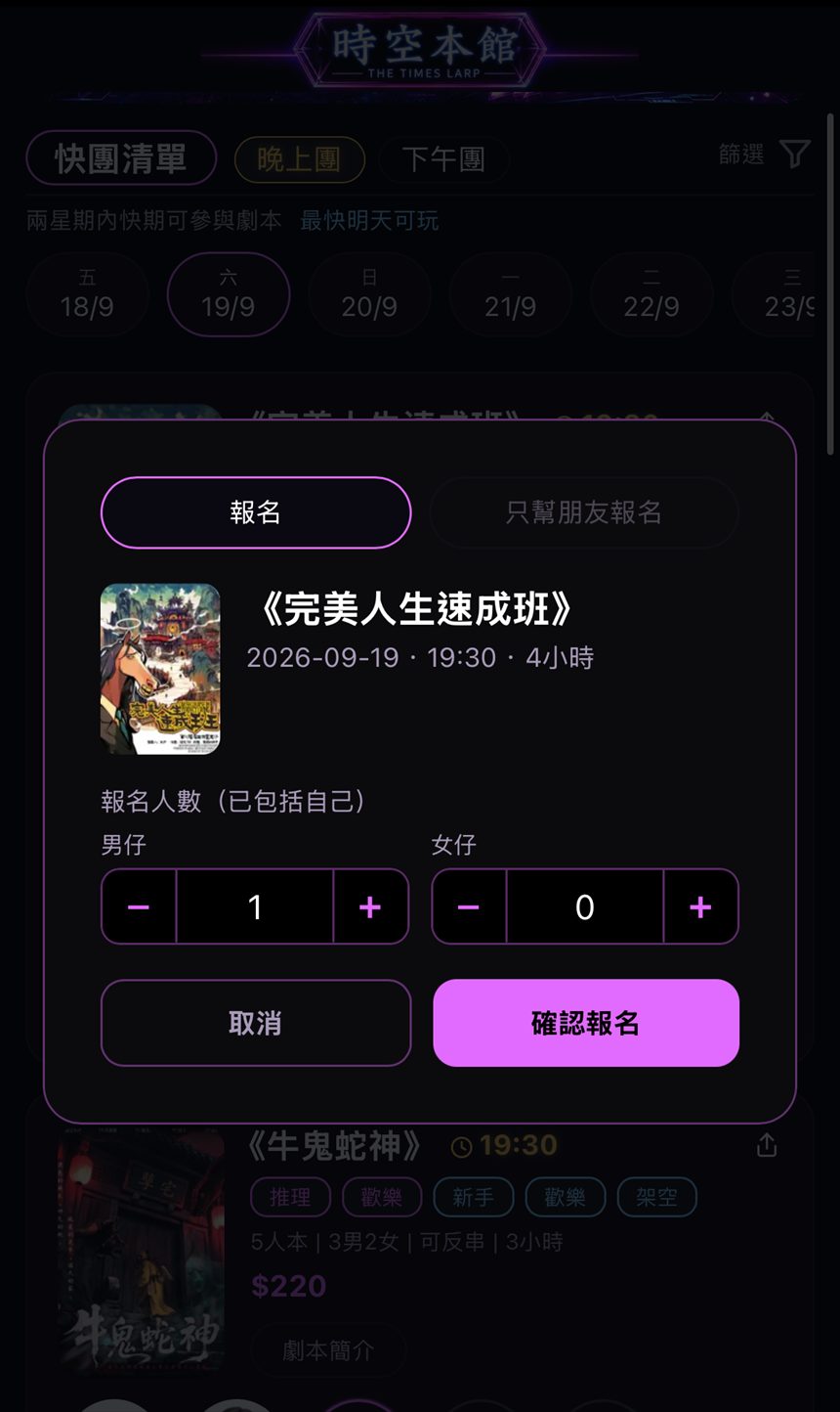 報名視窗